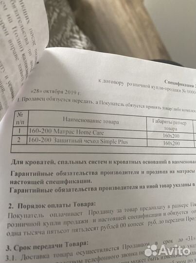 Матрас 160х200 орматек