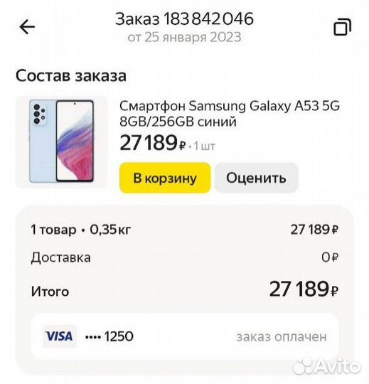 Samsung Galaxy A53 5G, 8/256 ГБ