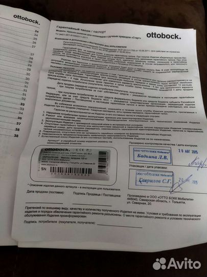 2 инвалидных коляски новые