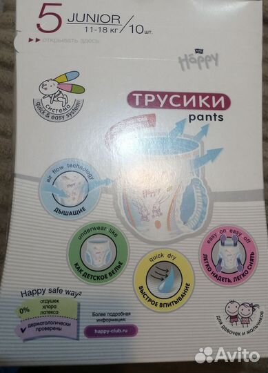 Подгузники трусики 11-18кг