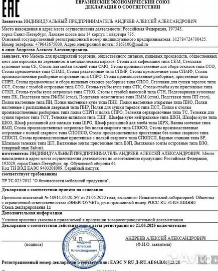 Стол купе с мойкой из нержавеющей стали нержавейки