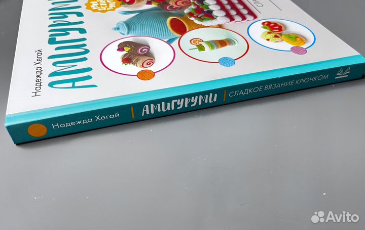 Новая книга Амигуруми Хегай - Сладкое вязание