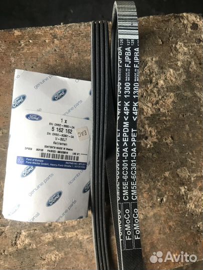 Ремень приводной Ford 5-162-162