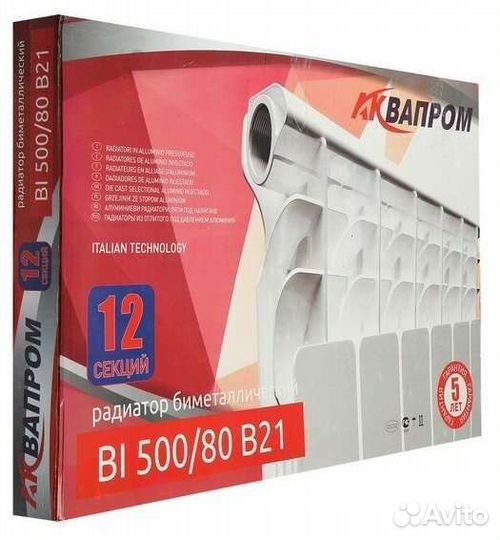 Радиаторы отопления алюминиевые биметаллические st