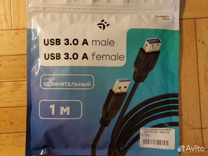 Usb кабель
