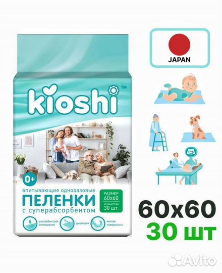 Подгузники трусики Kioshi ультратонкие