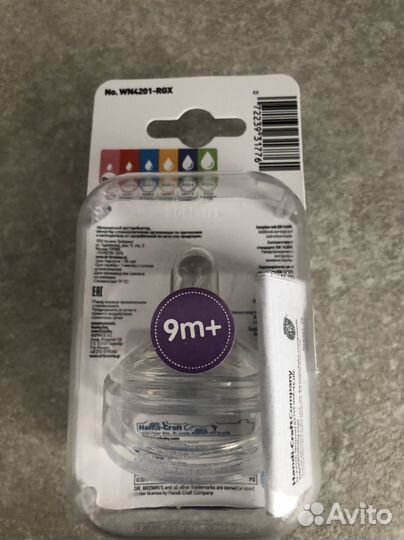 Соски для бутылочек