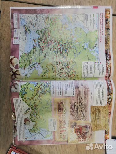 Атлас по Истории России 9 класс