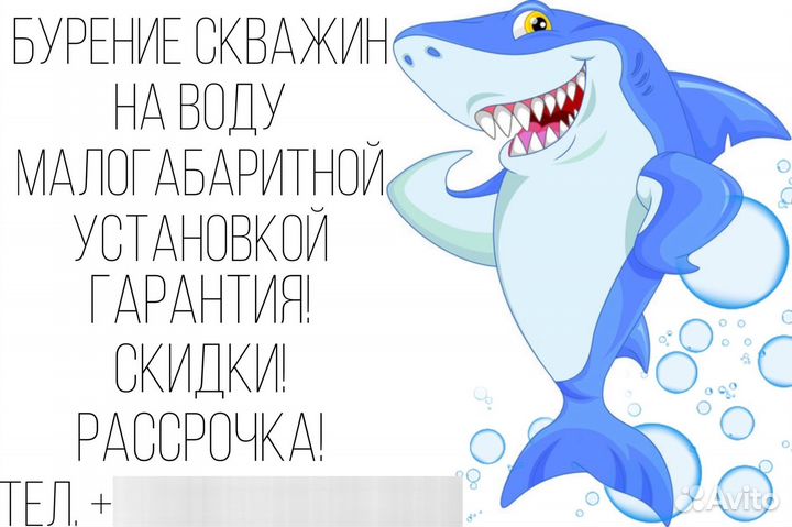 Бурение скважин на воду под ключ