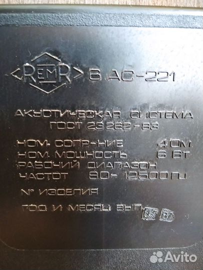 Напольная акустика Радиотехника