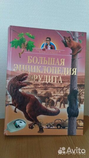 Детские энциклопедии