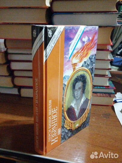 Перси Биши Шелли. Избранное.изд-во