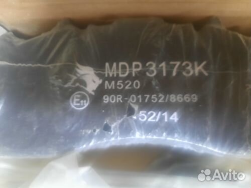 Тормозные колодки