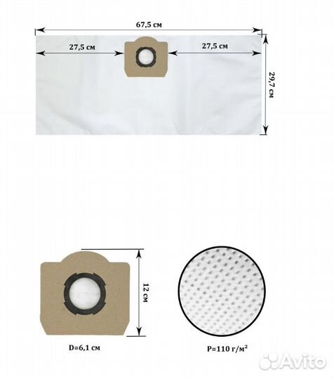 Мешки для пылесоса Karcher WD 3