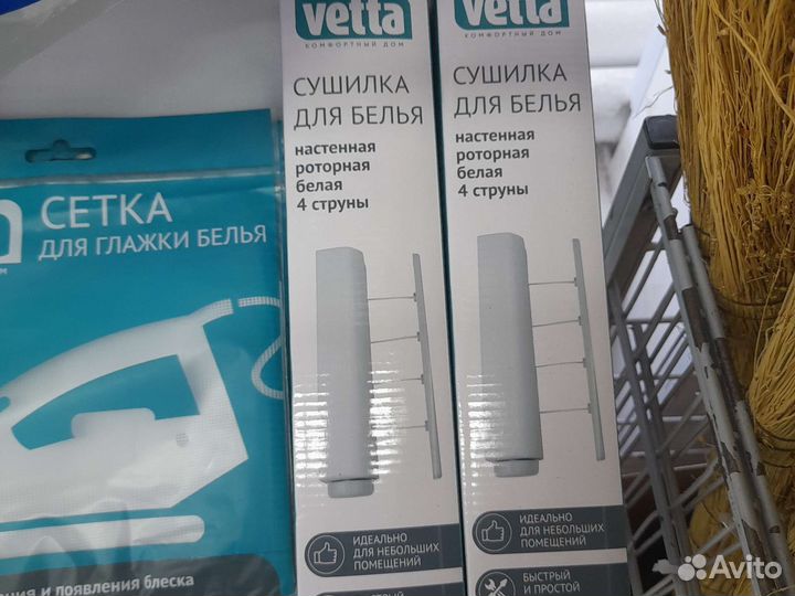 Сушилка для белья настенная