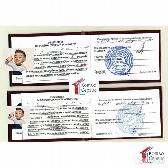 Ремонт газовых котлов и колонок