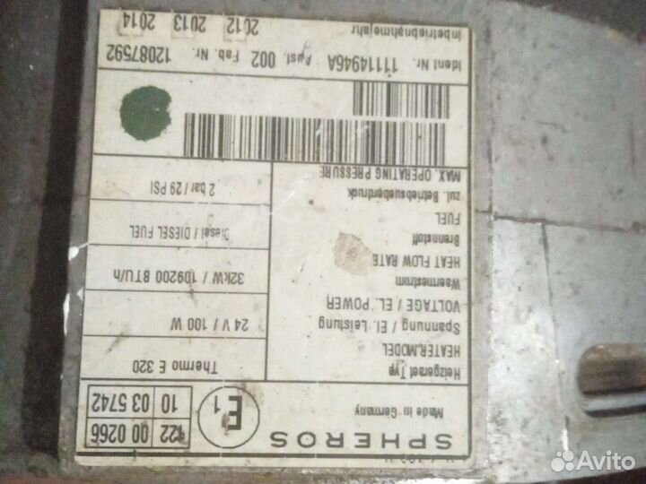 Автономный дизельный отопитель