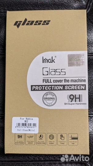 Защитные стёкла