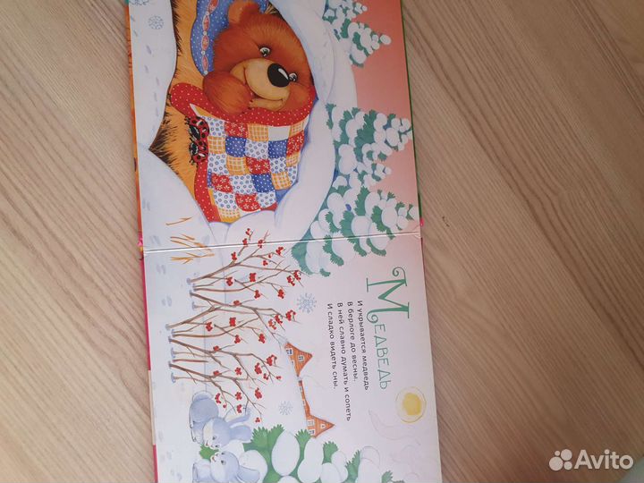 Книга для детей 