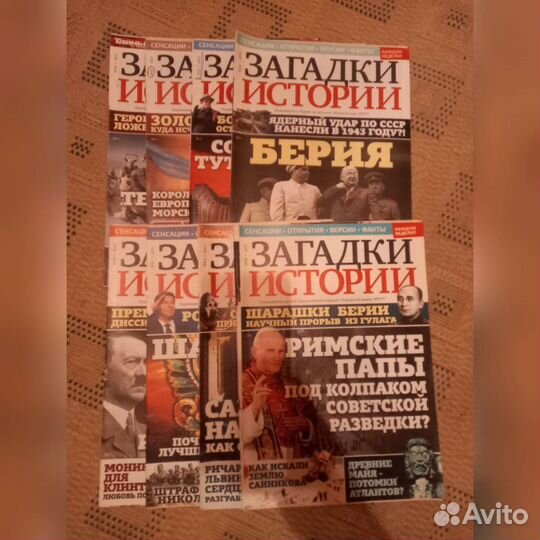Журнал Загадки истории