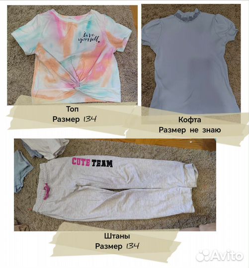 Детские вещи