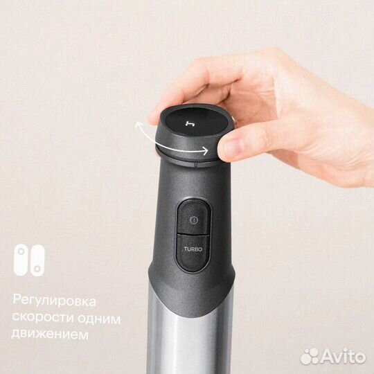 Блендер погружной