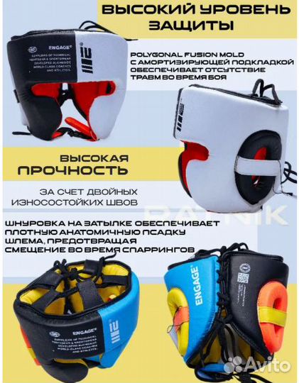 Шлем для бокса Engage