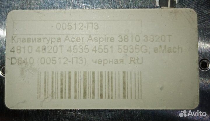 Клавиатура для ноута Acer