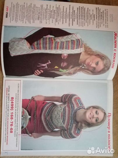 Журнал вязание для вас №1/2012