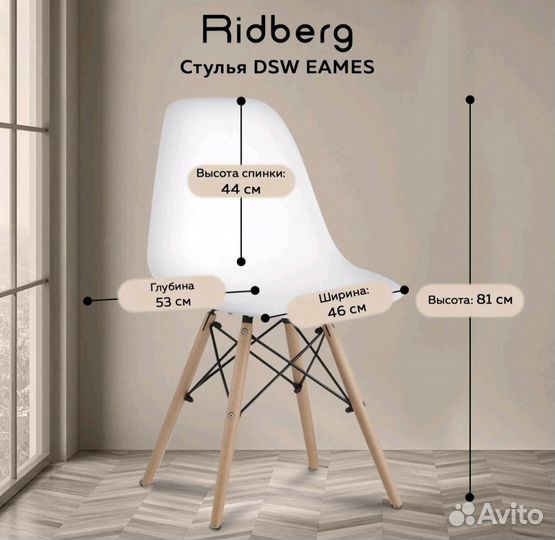 Комплект стульев ridberg DSW eames 4 шт. (White)