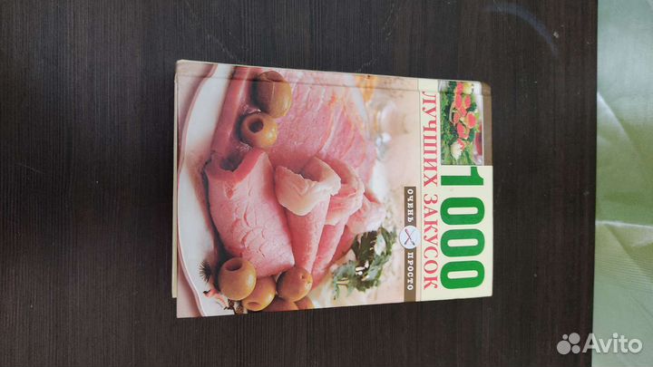 Книги по кулинарии