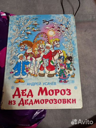 Детские книжки