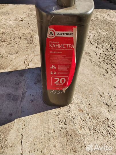 Канистра стальная