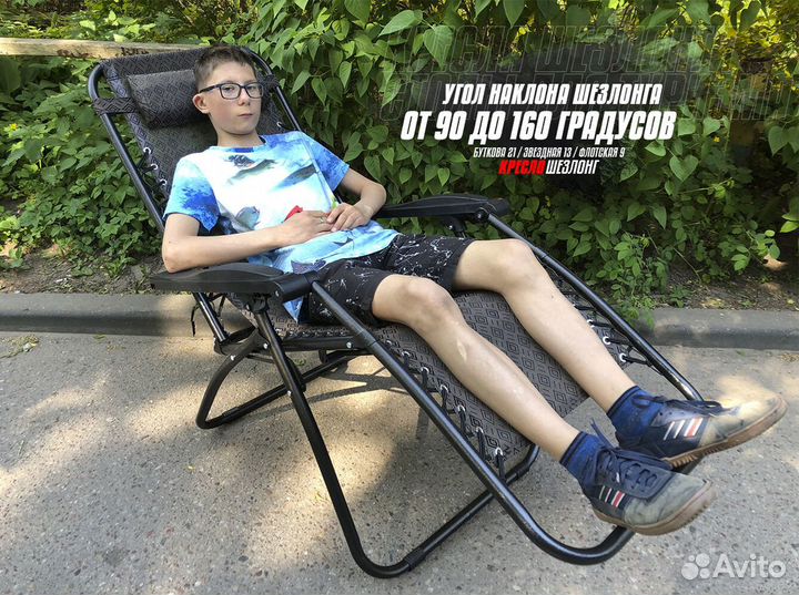 Складное кресло-шезлонг для отдыха D2