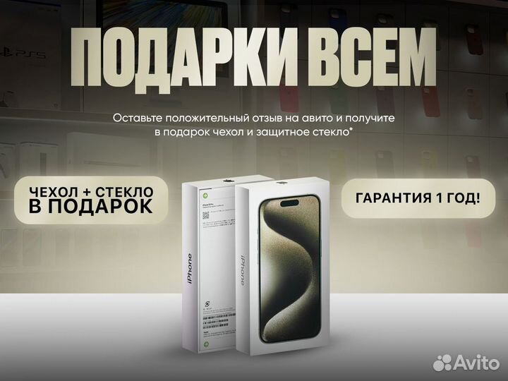 iPhone 15 Pro Max, 256 ГБ