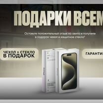 iPhone 15 Pro Max, 256 ГБ