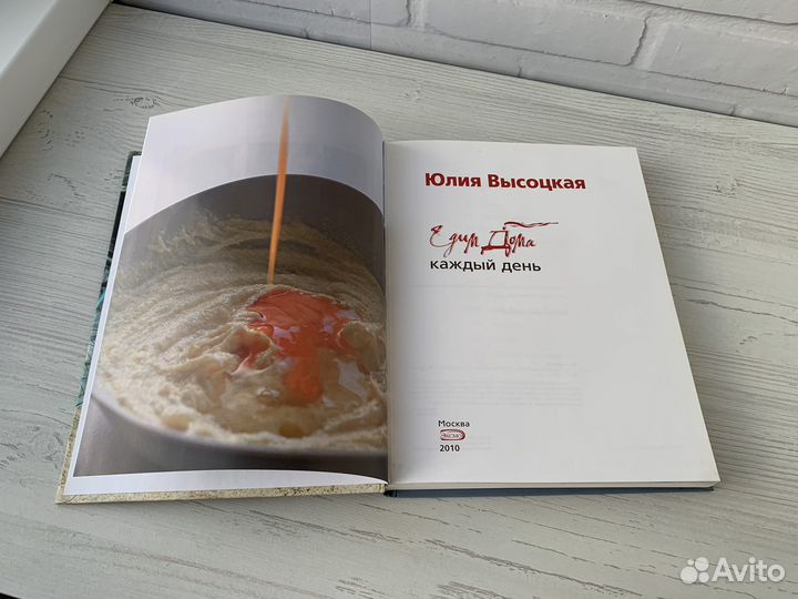 Едим дома каждый день. Юлия Высоцкая