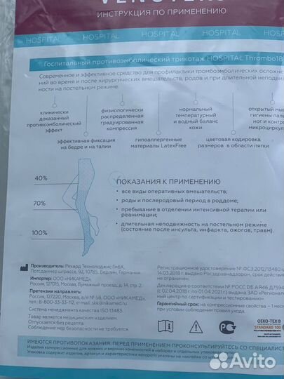 Чулки женские госпитальный трикотаж