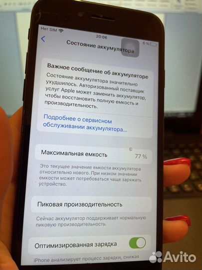Телефон iPhone 7