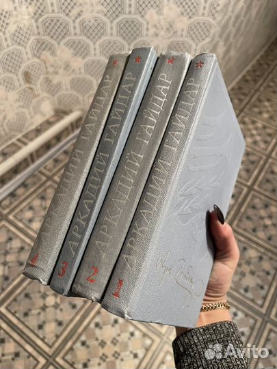 Аркадий гайдар собрание сочинений