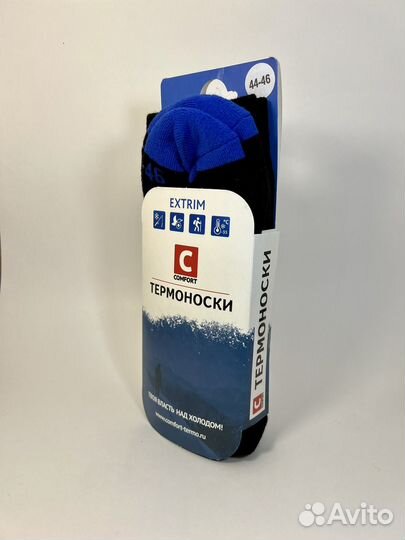Термоноски Comfort Extrim 44-46 размер