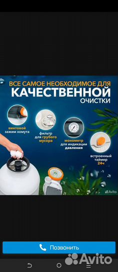 Песочный фильтр для бассейна bestway