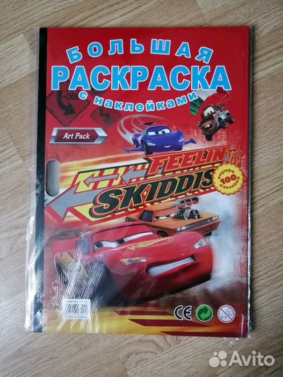 Раскраска А2