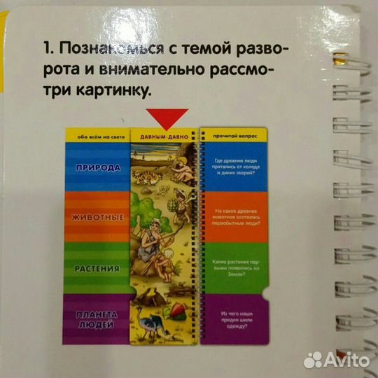 Энциклопедия детская