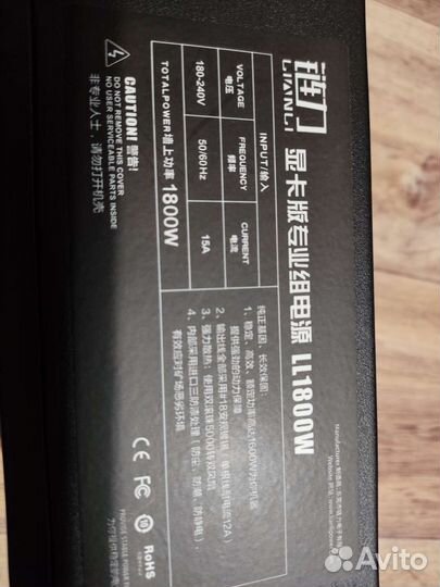 Блок питания для майнинга от 1800w