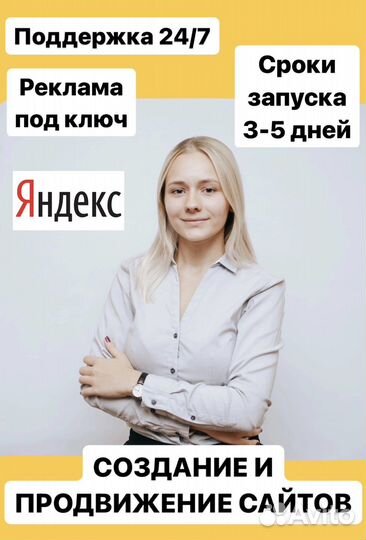 Контекстная реклама в Яндекс директ