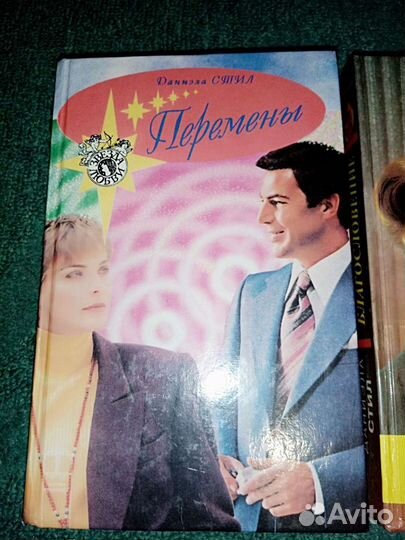 Книги Даниэла Стил