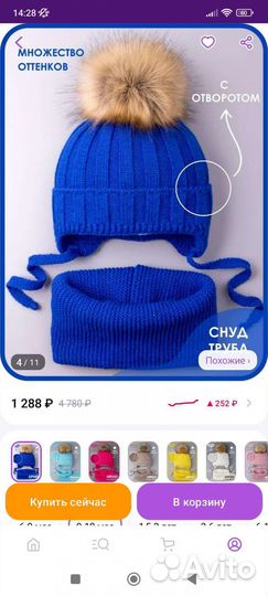 Шапка для мальчика