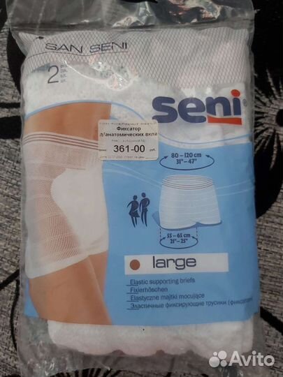 Одноразовые послеродовые трусы