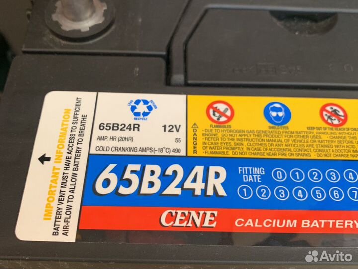 Аккумулятор 55ач